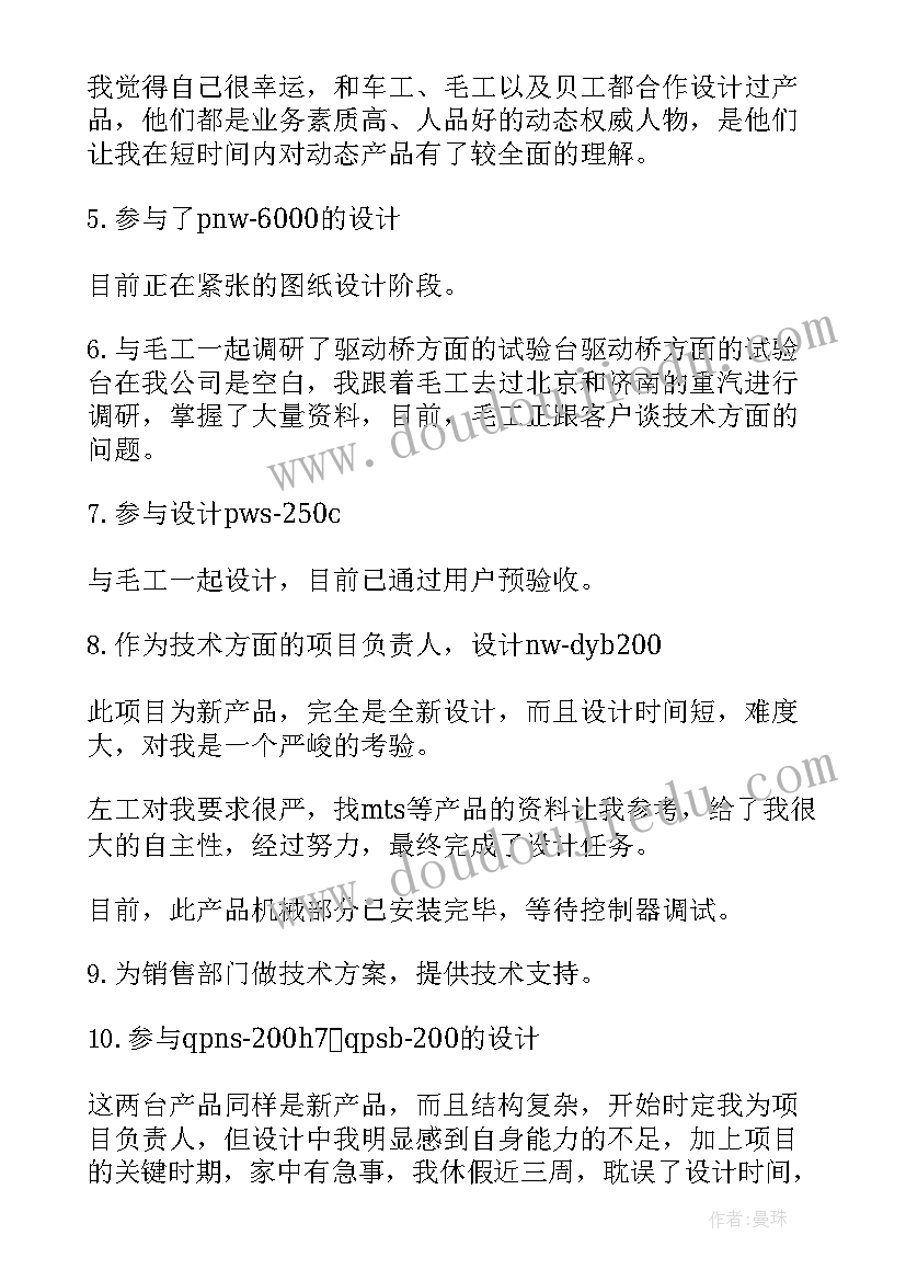 2023年船舶电气实训报告 船舶电气工作总结(大全5篇)