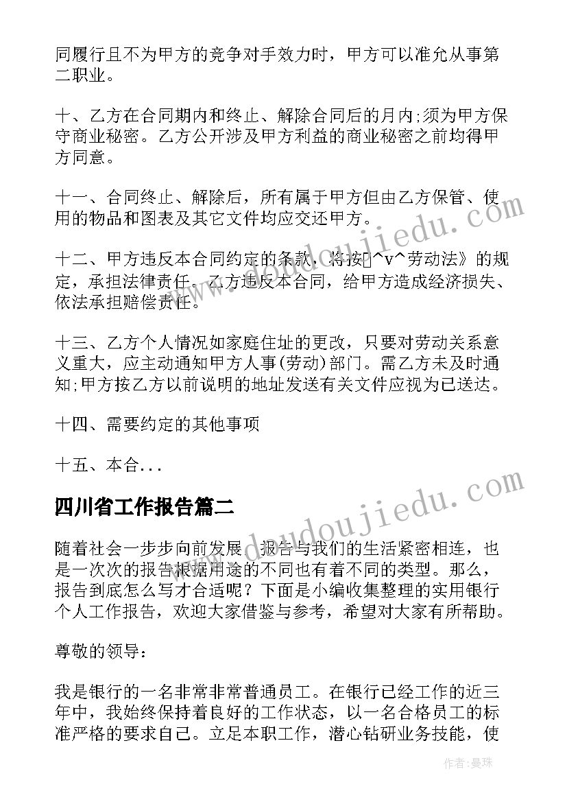 最新在家里的结婚典礼仪式 结婚典礼仪式主持词(精选8篇)