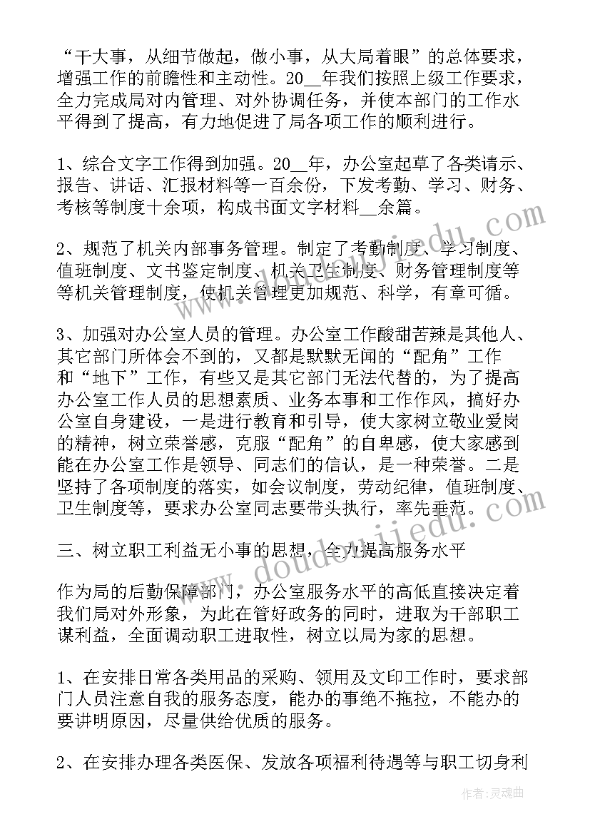 查验员年度考核表自我鉴定(大全10篇)