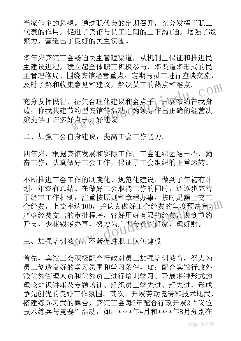 换届学校工会工作报告 机关工会换届工作报告(精选9篇)