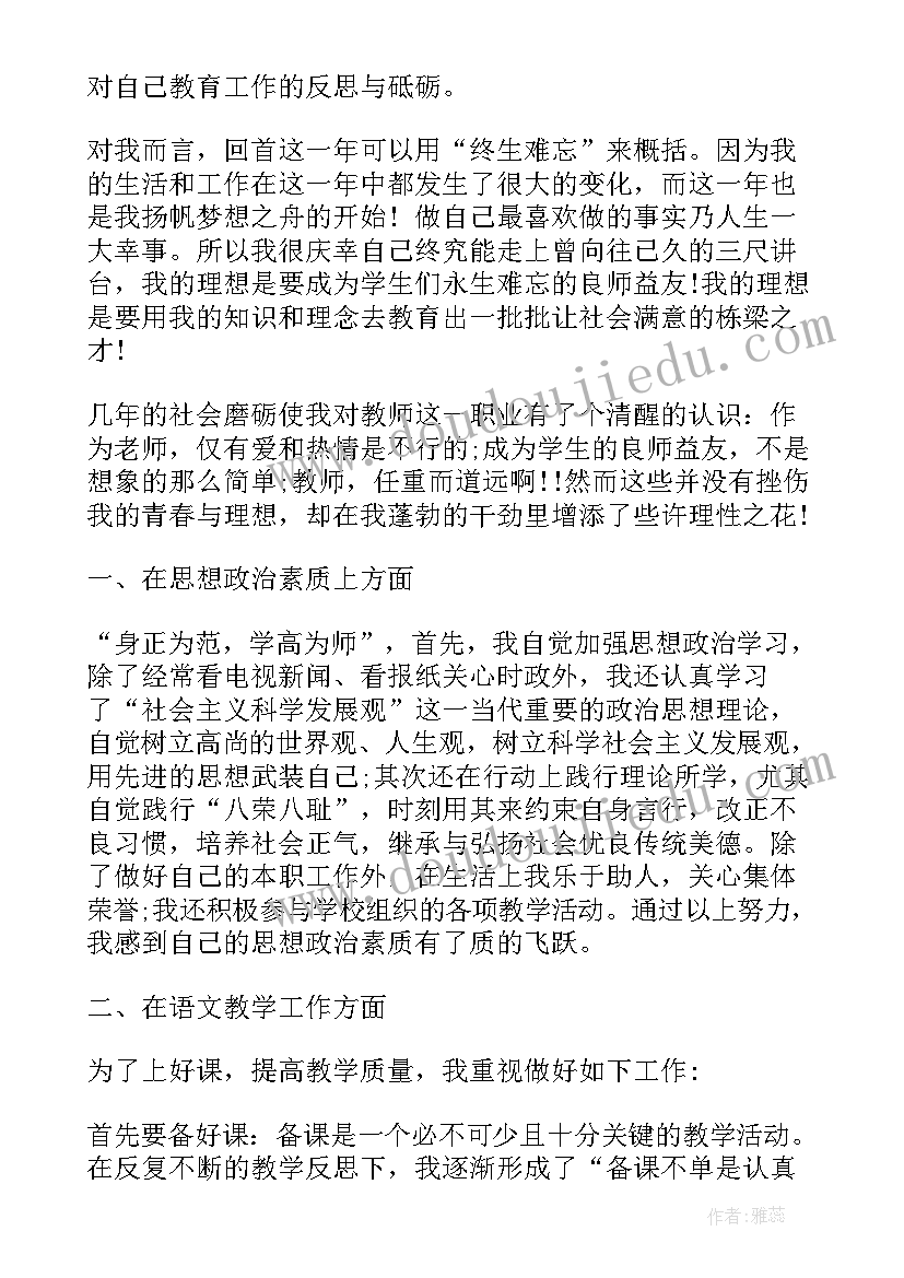 2023年铁路定级自我鉴定 铁路见习自我鉴定(通用9篇)