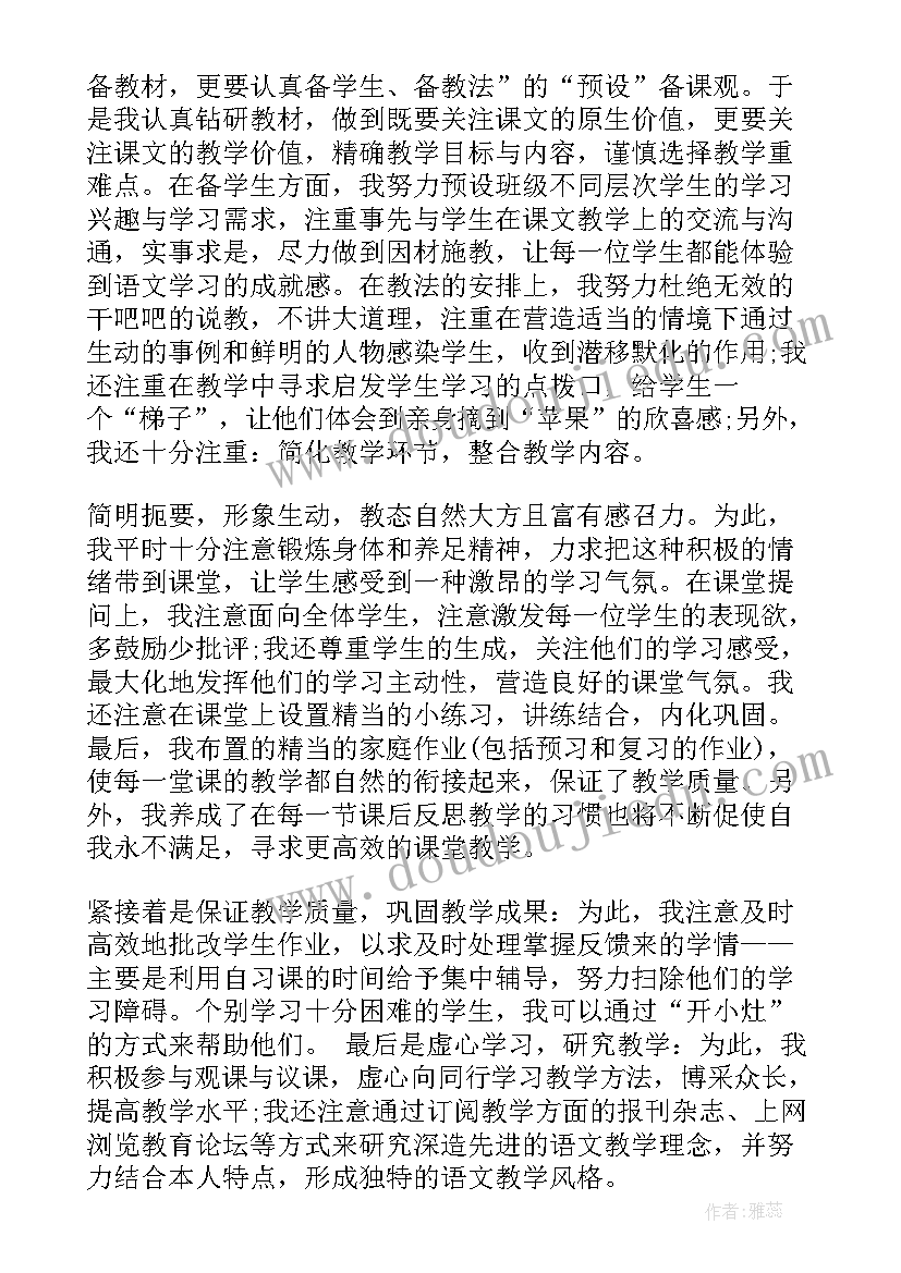 2023年铁路定级自我鉴定 铁路见习自我鉴定(通用9篇)