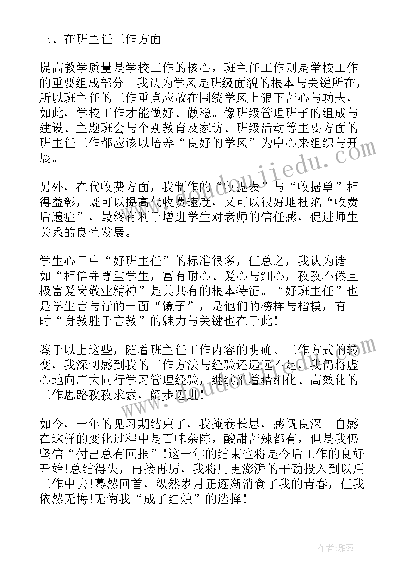 2023年铁路定级自我鉴定 铁路见习自我鉴定(通用9篇)