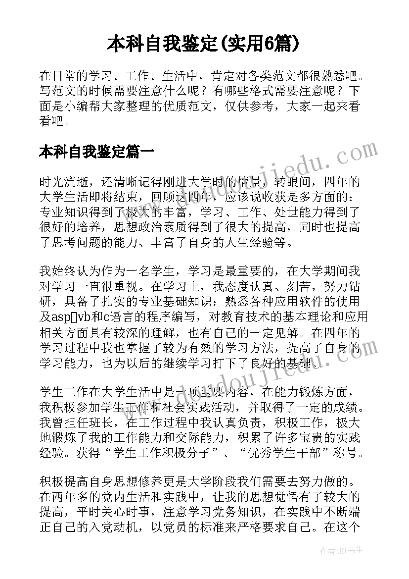 最新公园亲子活动说说 亲子运动会活动方案(优秀7篇)