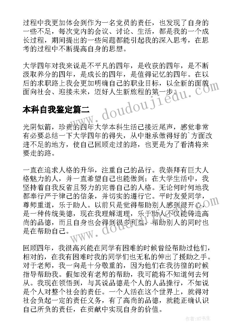 最新公园亲子活动说说 亲子运动会活动方案(优秀7篇)