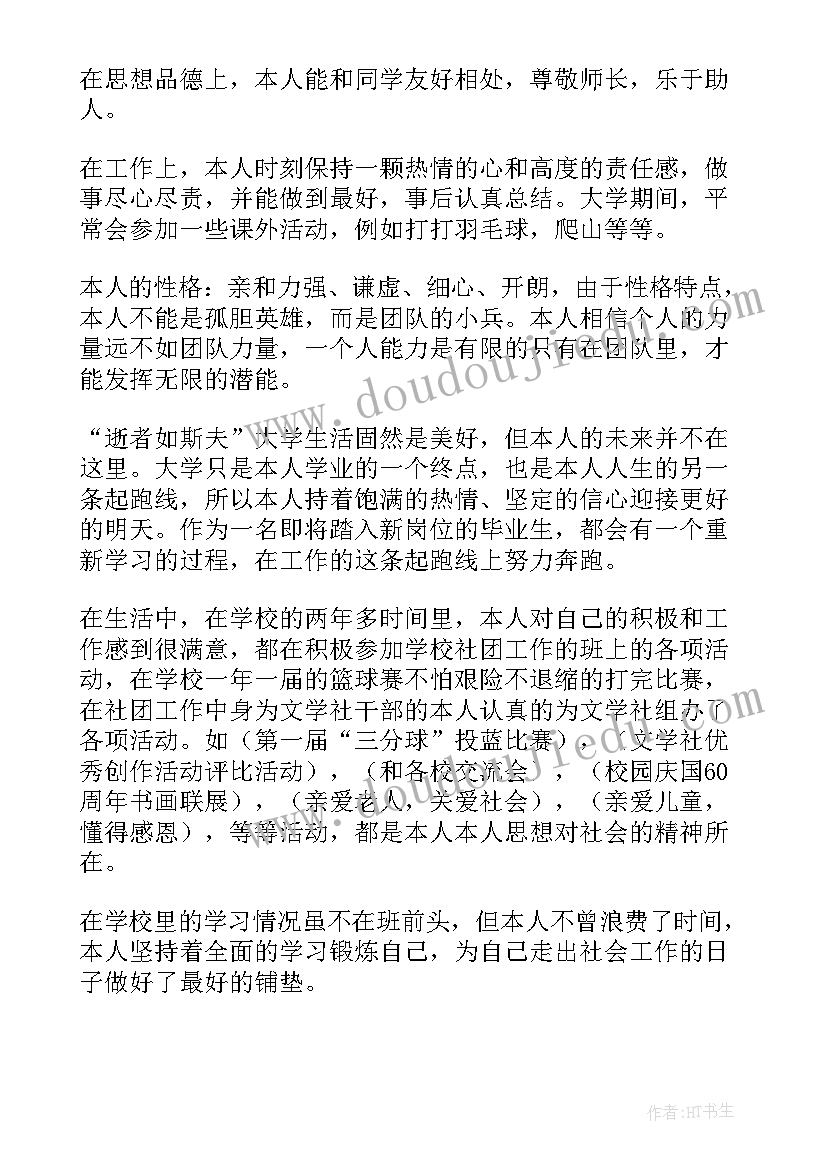 最新公园亲子活动说说 亲子运动会活动方案(优秀7篇)