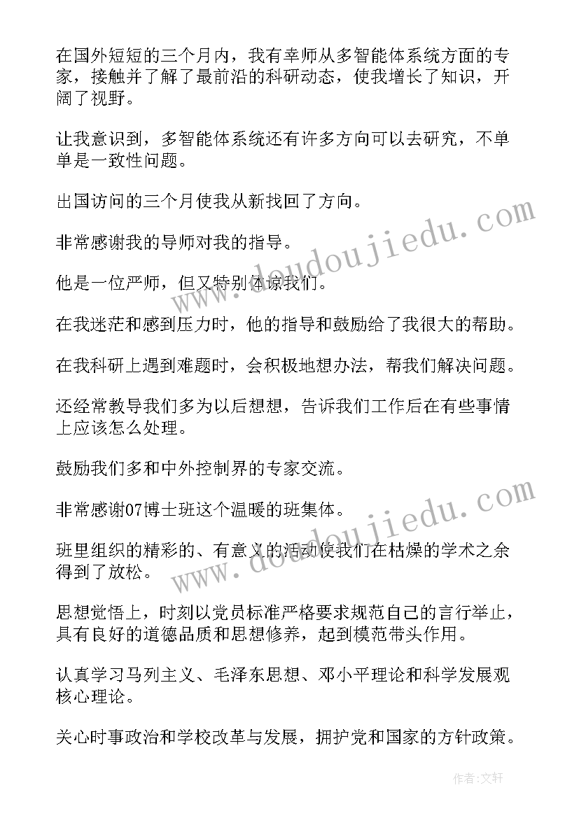 最新小学寒假期间的安全教育简报 小学开展寒假安全系列教育的活动总结(汇总7篇)