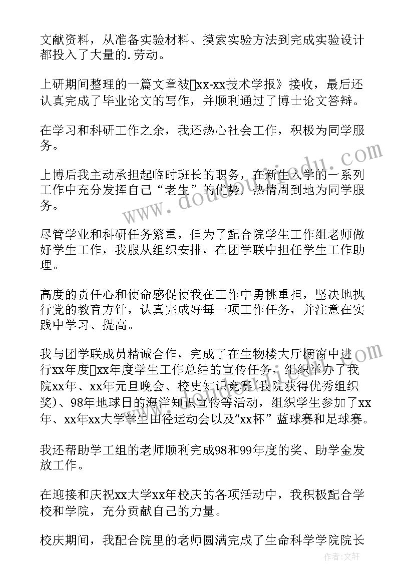 最新小学寒假期间的安全教育简报 小学开展寒假安全系列教育的活动总结(汇总7篇)