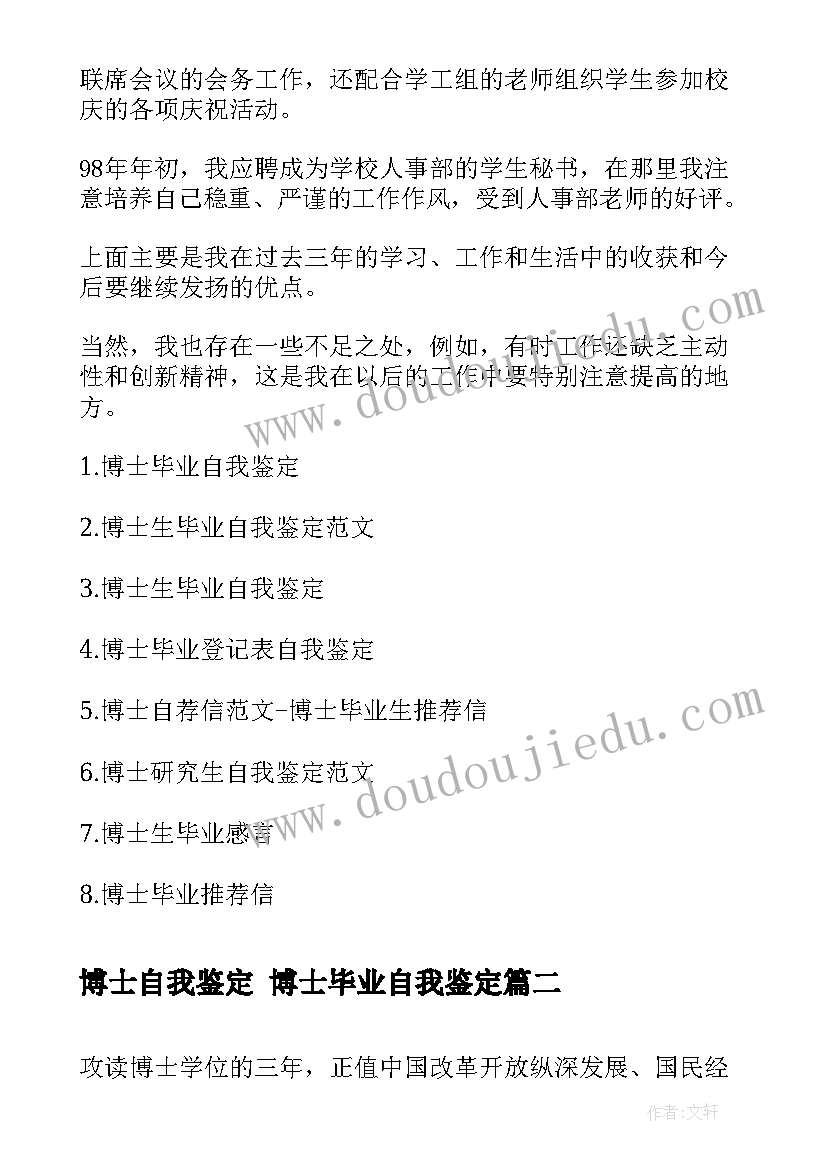 最新小学寒假期间的安全教育简报 小学开展寒假安全系列教育的活动总结(汇总7篇)