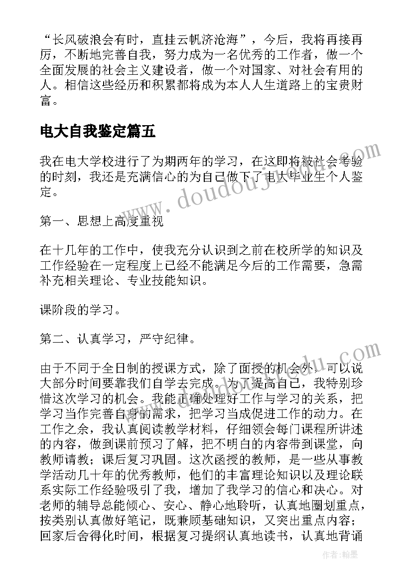 2023年多种多样的饼干数学教案(优秀5篇)