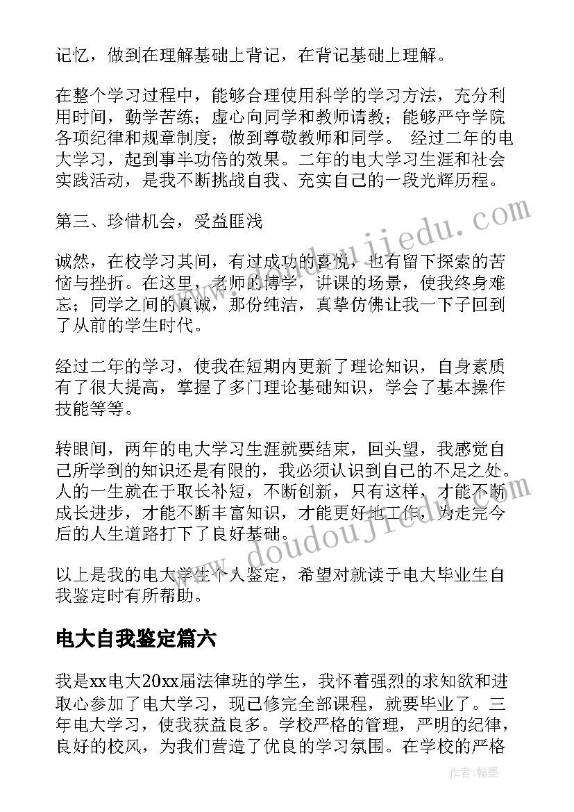 2023年多种多样的饼干数学教案(优秀5篇)