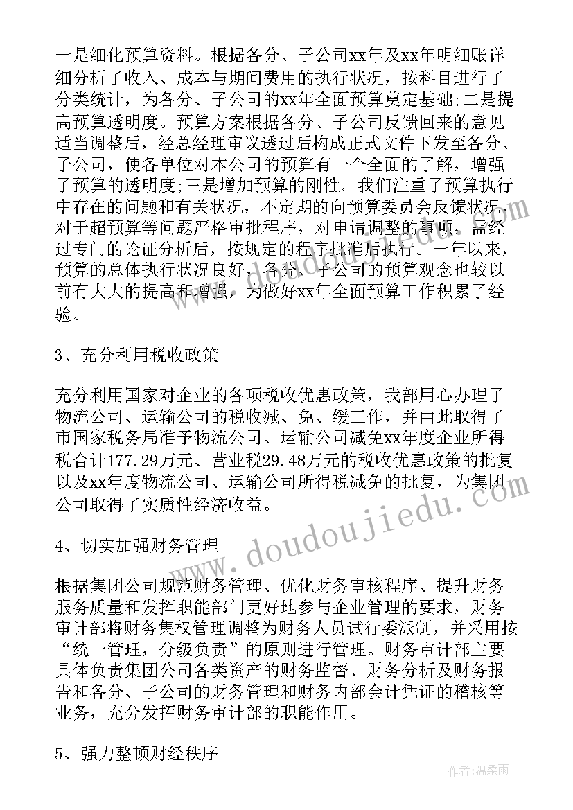 2023年会计年度工作报告格式 会计年度述职报告格式(大全7篇)