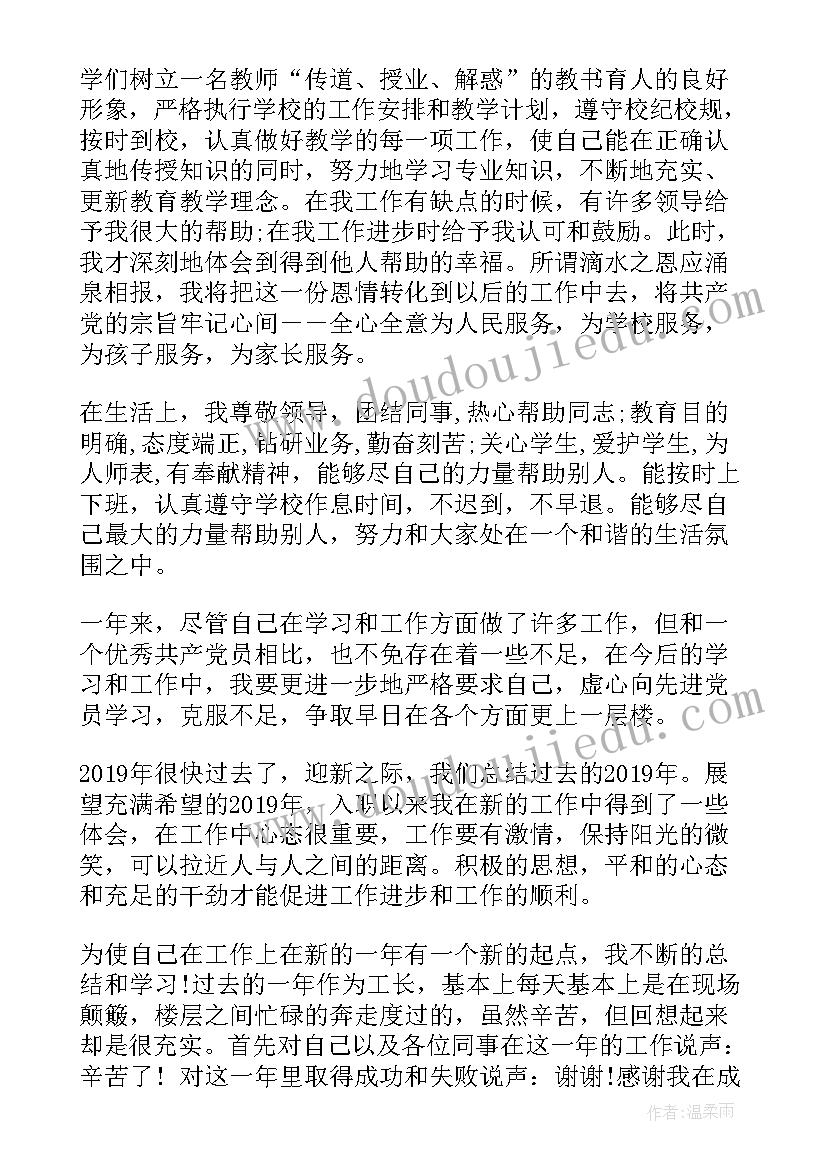 2023年会计年度工作报告格式 会计年度述职报告格式(大全7篇)