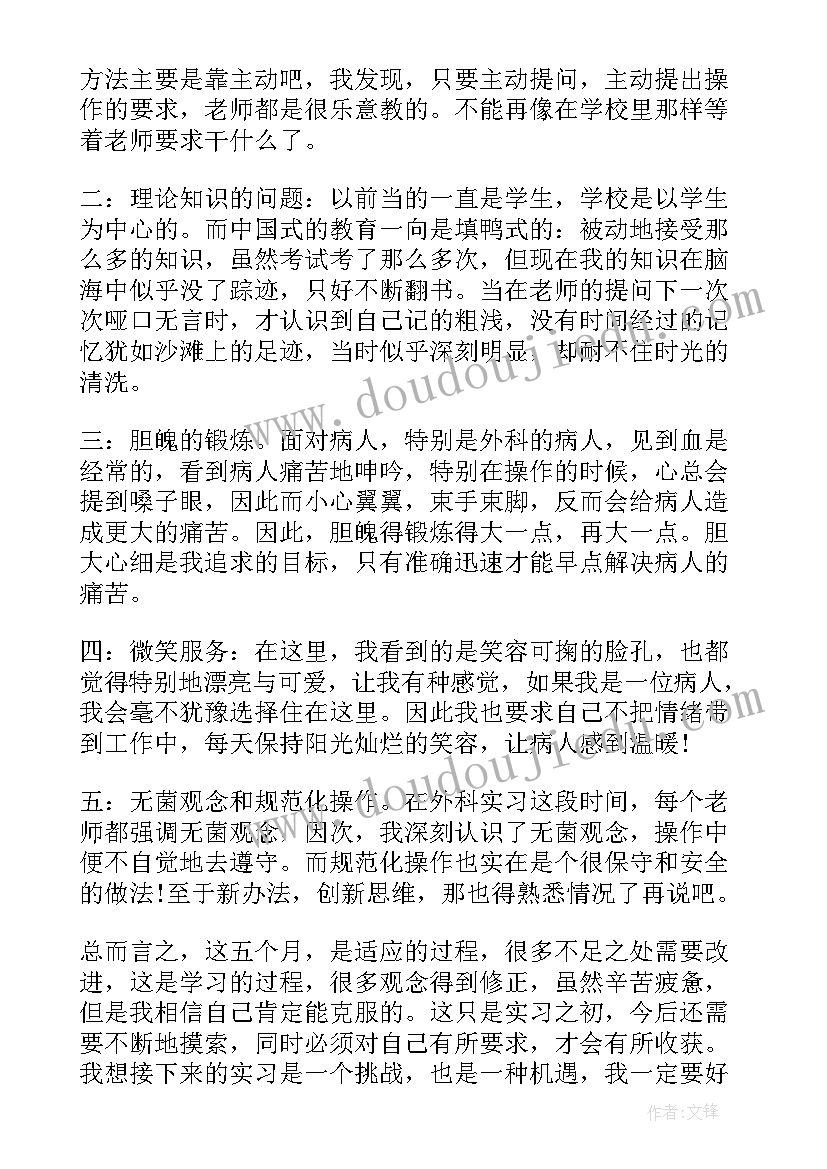 个人鉴定表自我鉴定护士专业 护士专业毕业生自我鉴定(模板8篇)