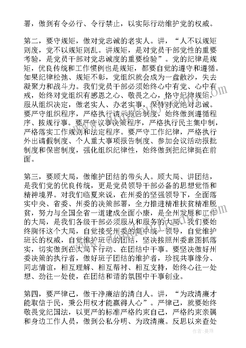 坚守教师底线心得体会 坚守纪律底线心得体会(通用6篇)