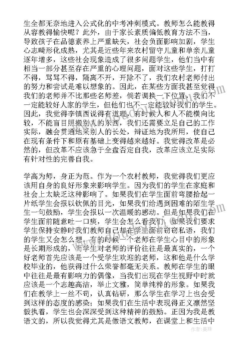 坚守教师底线心得体会 坚守纪律底线心得体会(通用6篇)