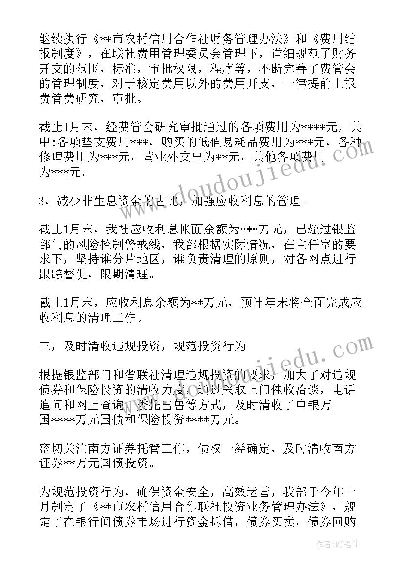 最新磅房个人工作总结年终 会计年终个人工作总结年终个人工作总结(模板6篇)