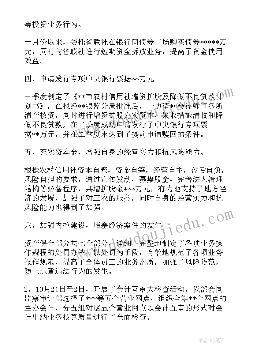 最新磅房个人工作总结年终 会计年终个人工作总结年终个人工作总结(模板6篇)