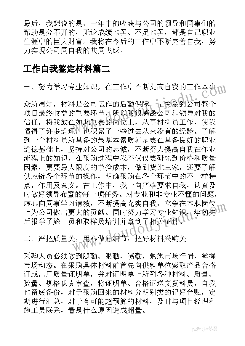 2023年在职党员党组织关系 医生党组织轮训心得体会(模板9篇)