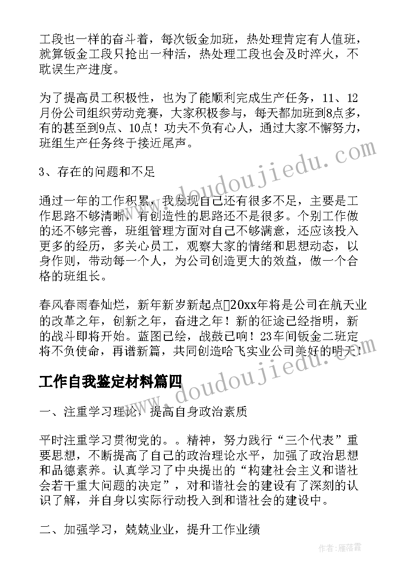 2023年在职党员党组织关系 医生党组织轮训心得体会(模板9篇)