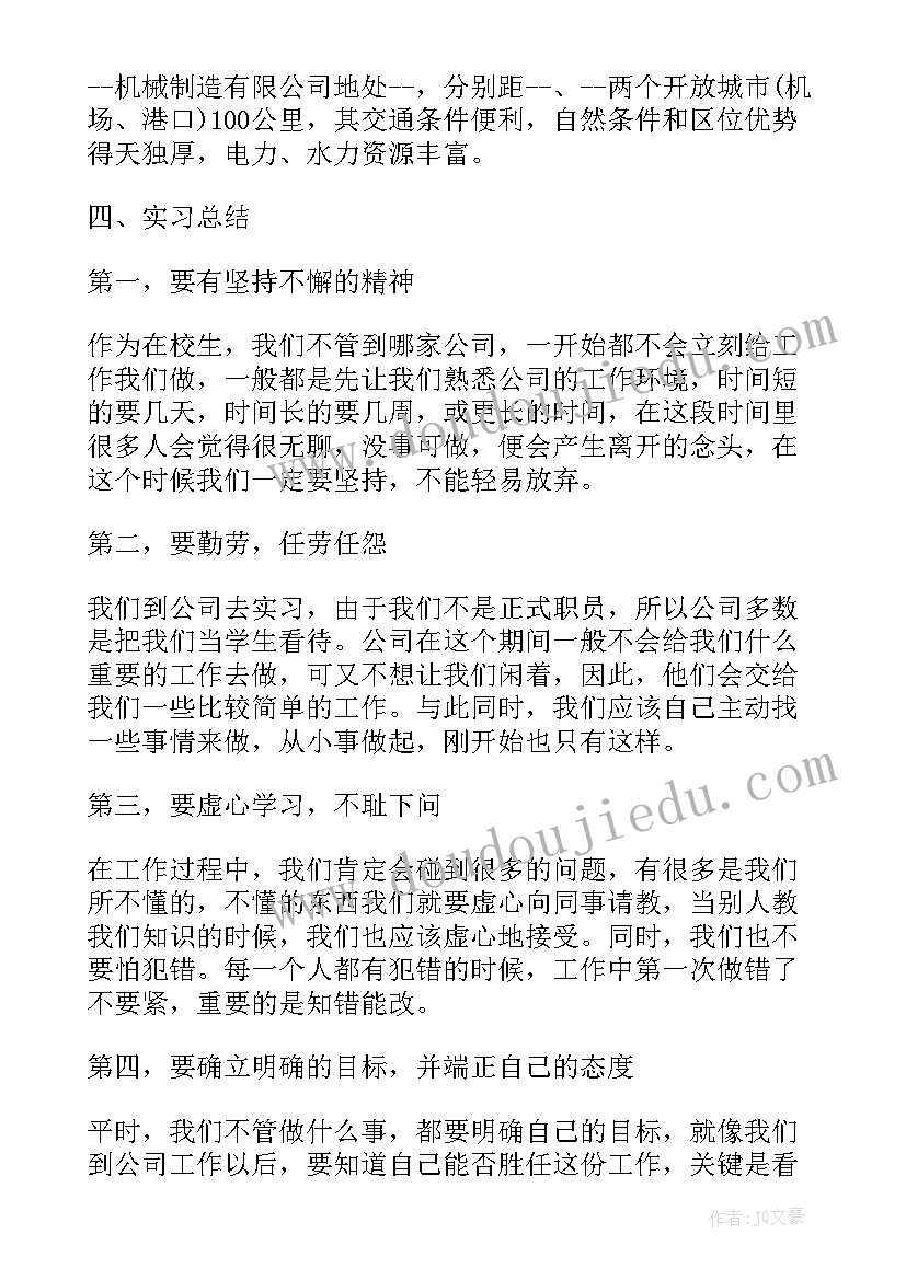 2023年孤独永恒的意思 孤独的读书心得体会(通用9篇)