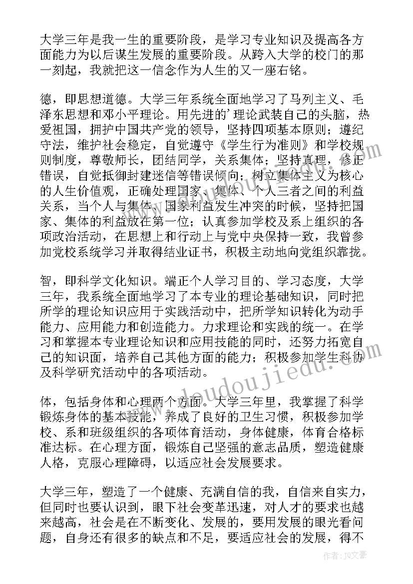 2023年孤独永恒的意思 孤独的读书心得体会(通用9篇)