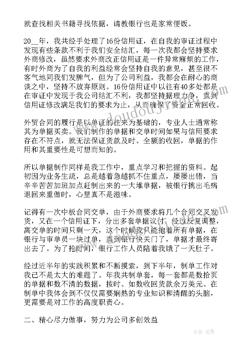 2023年思想鉴定表自我鉴定 大学生思想自我鉴定(大全9篇)