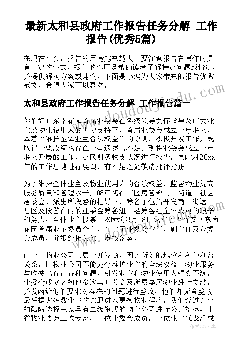 2023年上半年的工作总结下半年的工作计划用两句话来总结(汇总8篇)