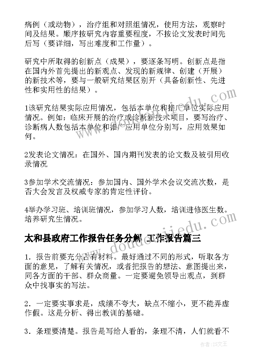 2023年上半年的工作总结下半年的工作计划用两句话来总结(汇总8篇)