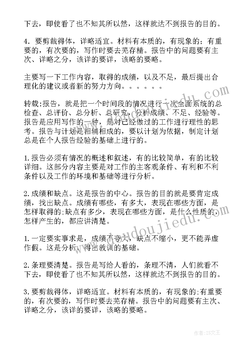 2023年上半年的工作总结下半年的工作计划用两句话来总结(汇总8篇)