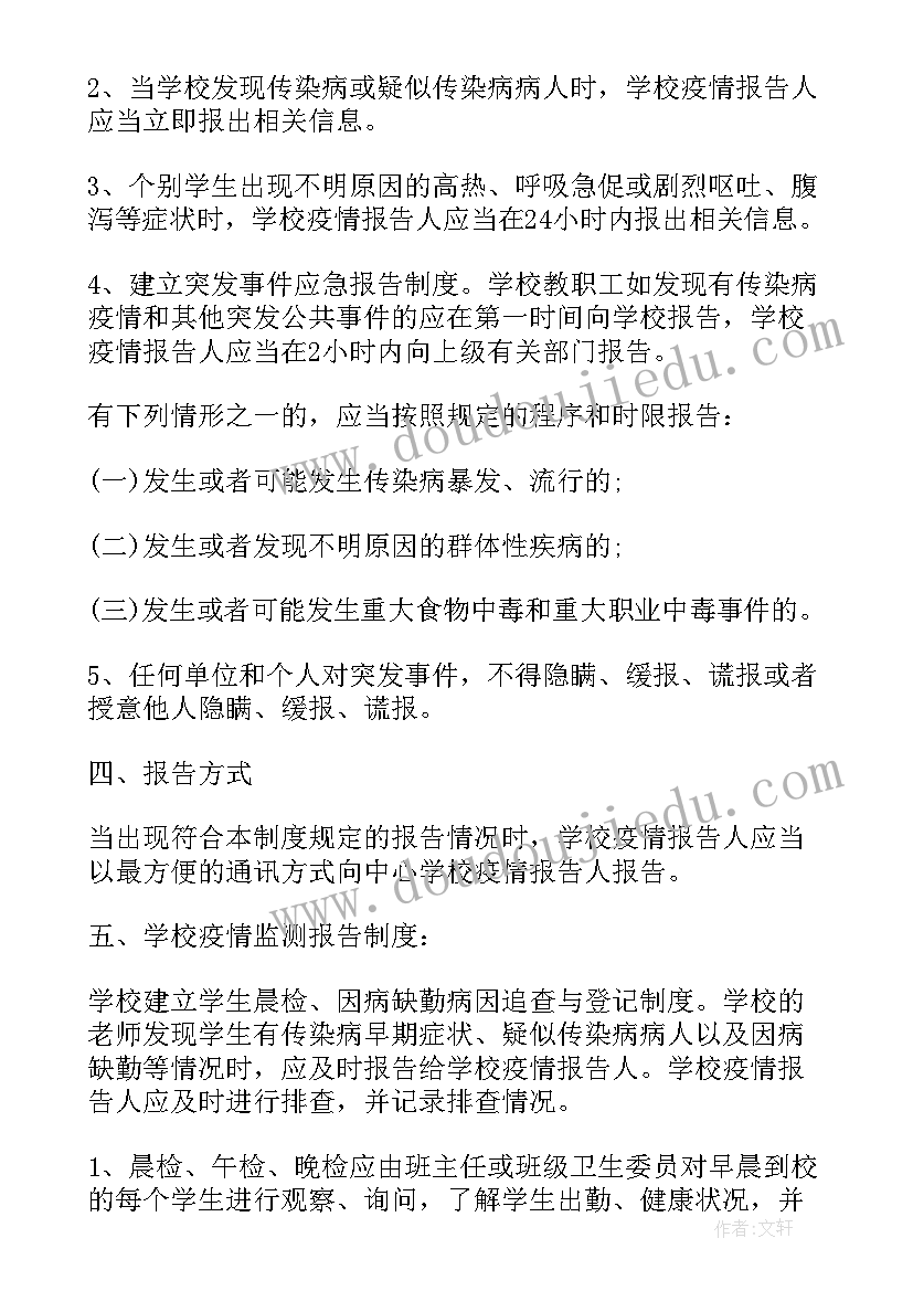 2023年台江疫情防控 街道防疫工作报告(汇总5篇)