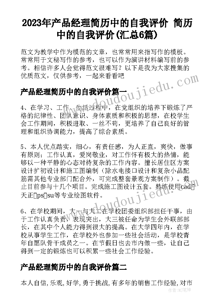 2023年自律计划书 自律会工作计划(优秀6篇)