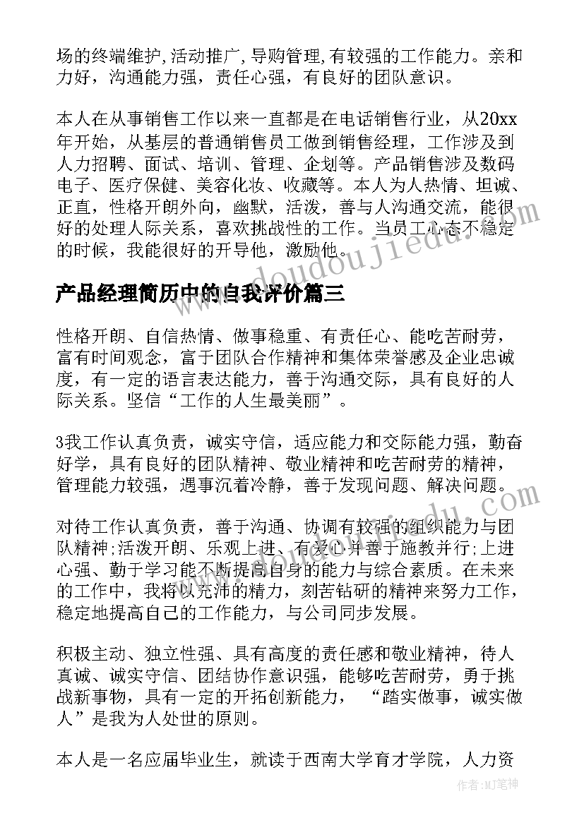 2023年自律计划书 自律会工作计划(优秀6篇)