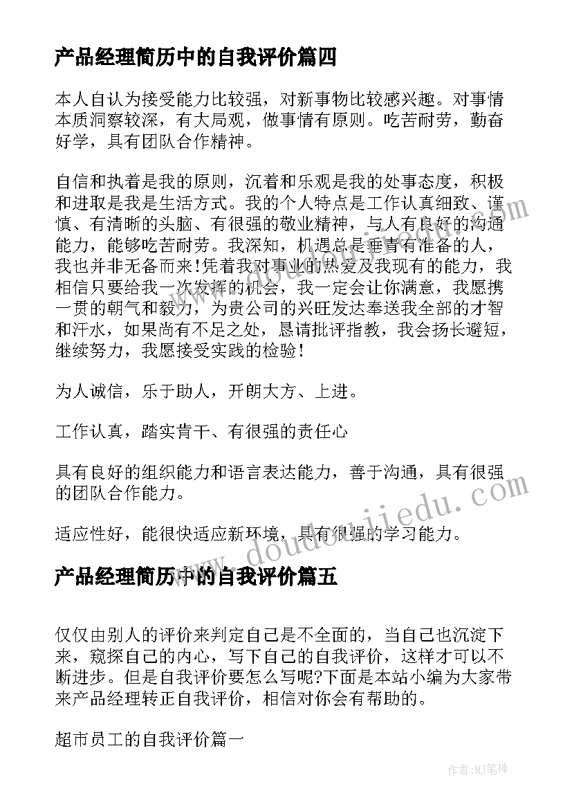 2023年自律计划书 自律会工作计划(优秀6篇)