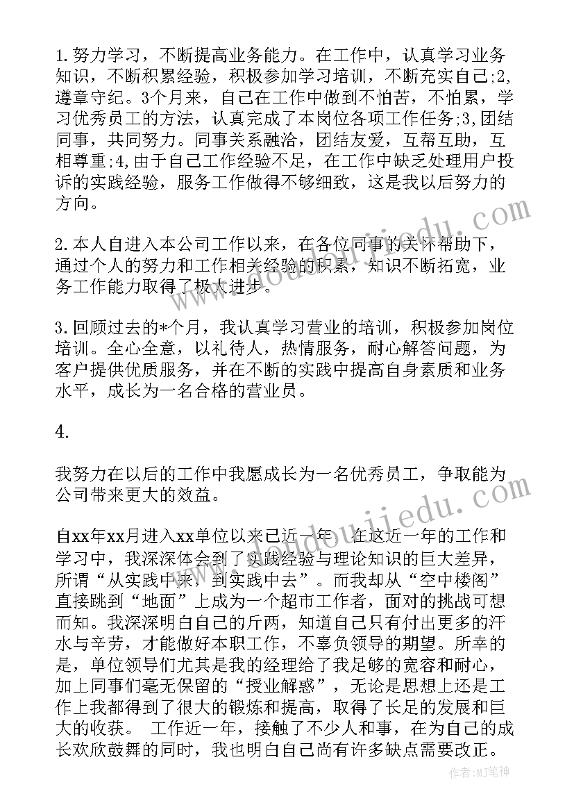 2023年自律计划书 自律会工作计划(优秀6篇)