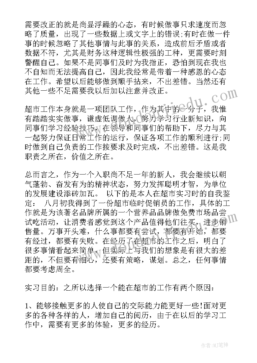 2023年自律计划书 自律会工作计划(优秀6篇)