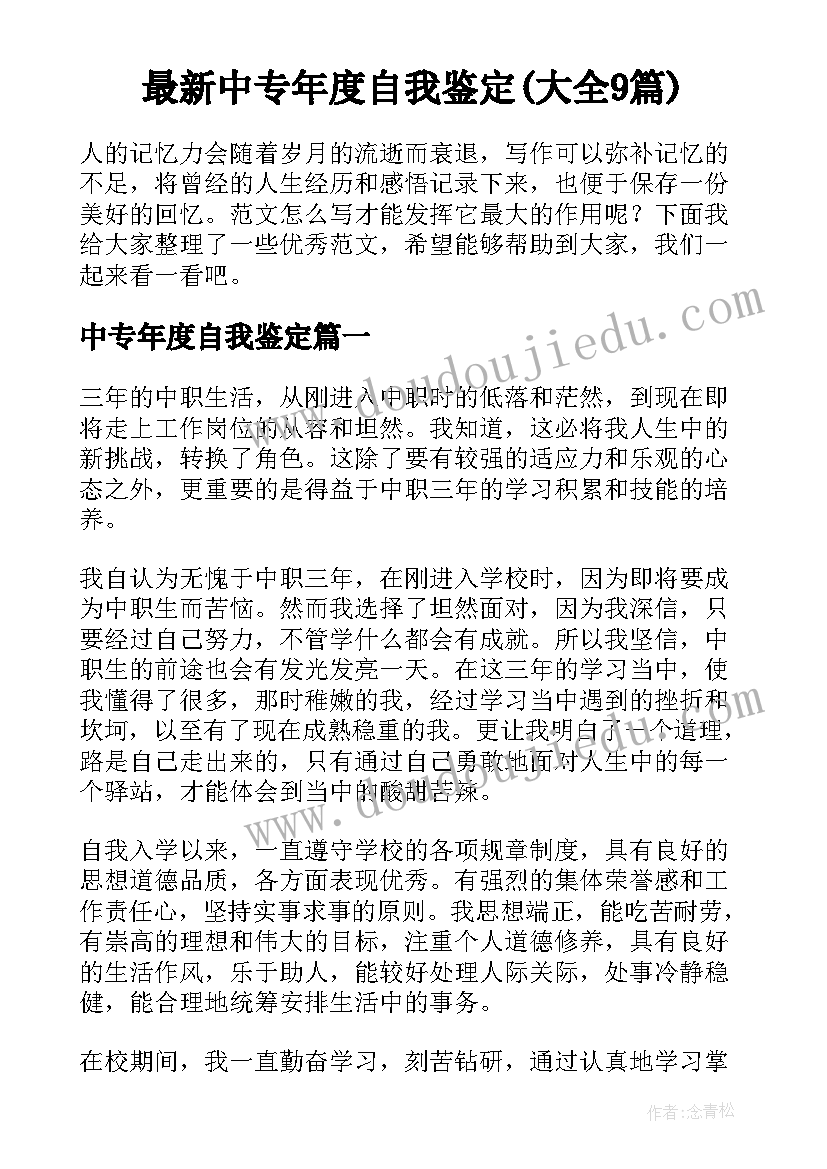 最新中班美术诗配画教学反思(优秀5篇)