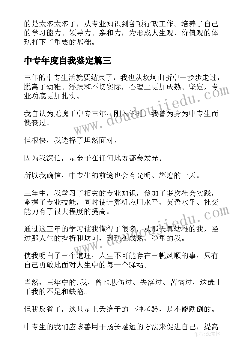 最新中班美术诗配画教学反思(优秀5篇)