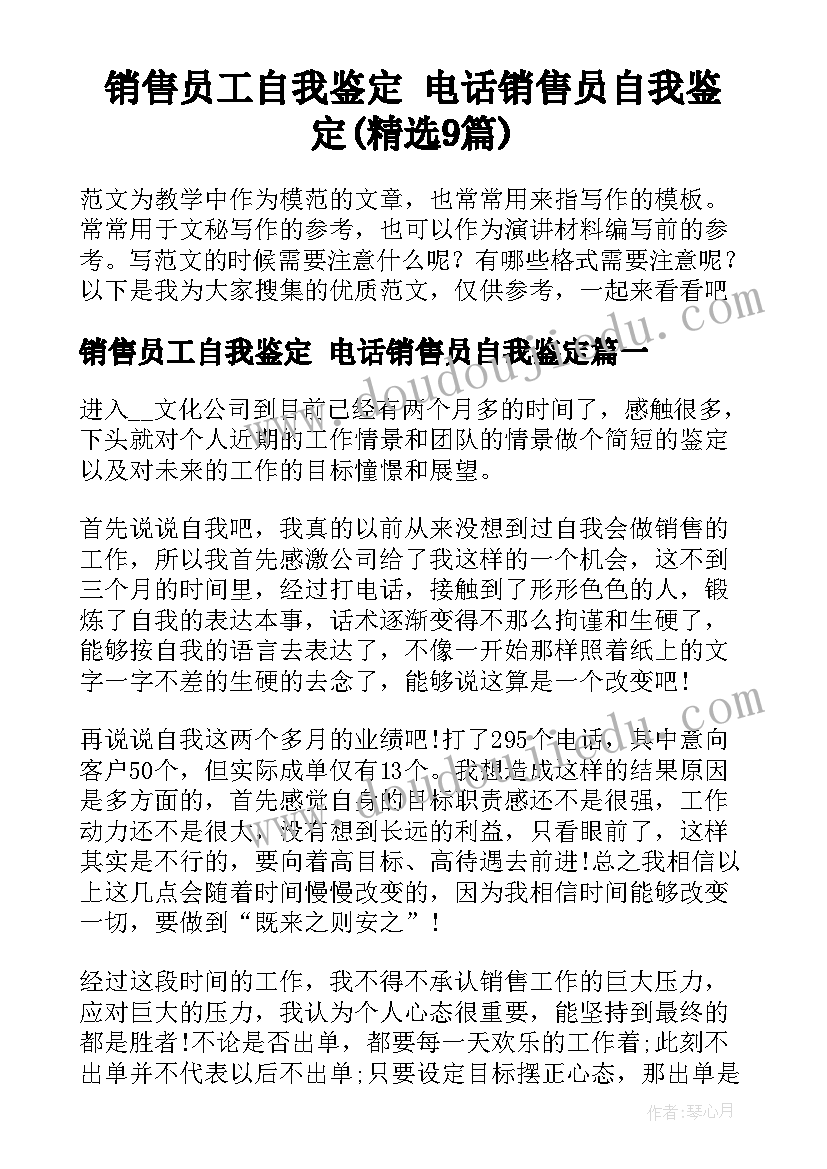 2023年顶锅盖教案反思 幼儿园教学反思(模板6篇)