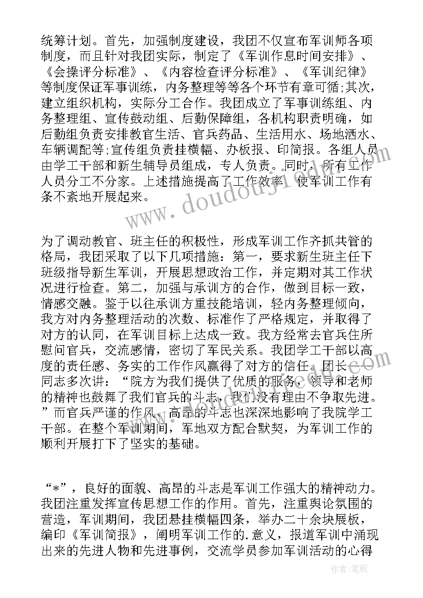 2023年校园站岗 学校自我鉴定(汇总7篇)