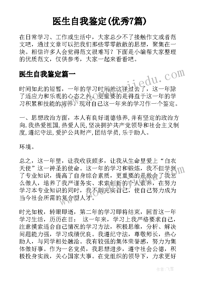 2023年检讨书实用违规电器 实用的检讨书(汇总5篇)