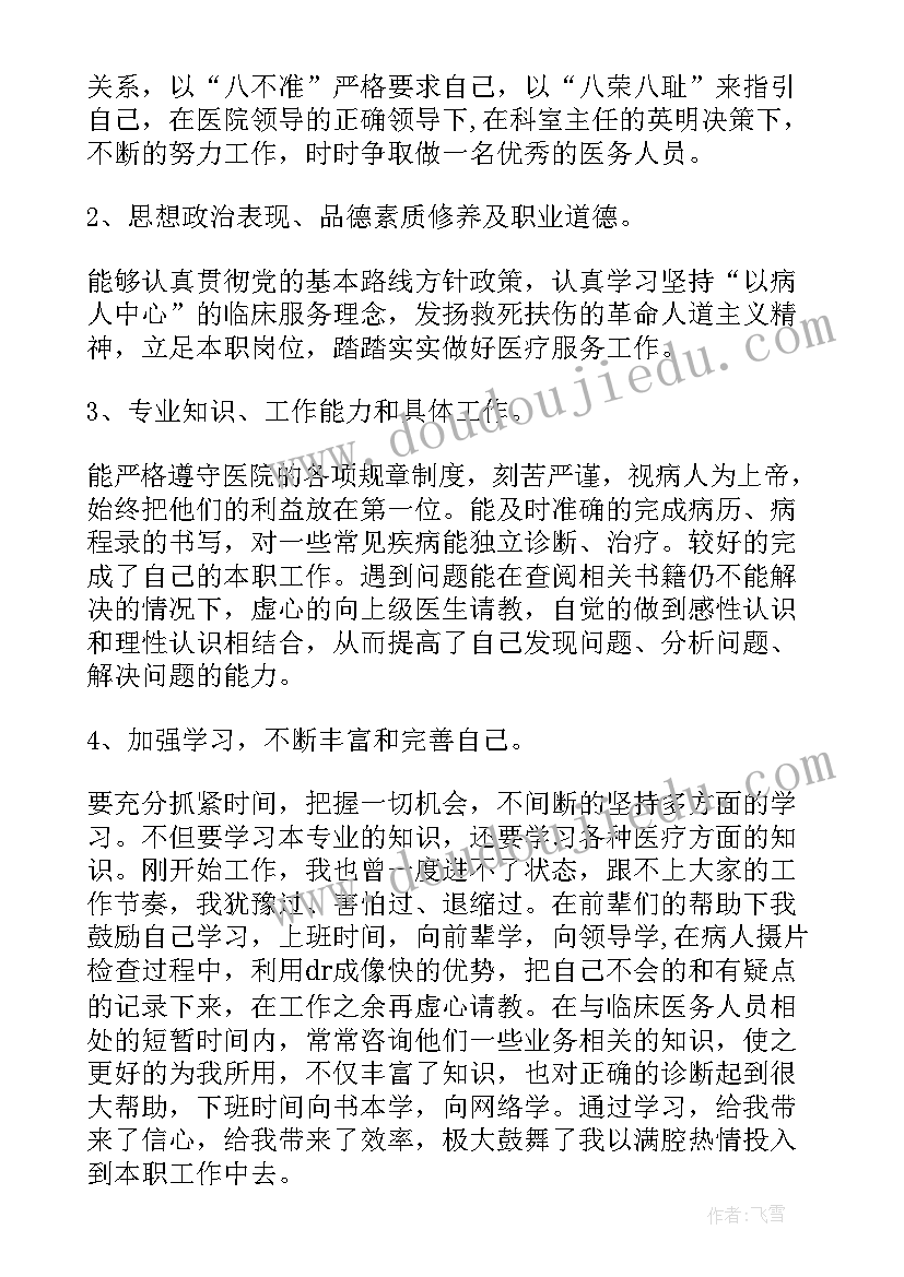 2023年检讨书实用违规电器 实用的检讨书(汇总5篇)