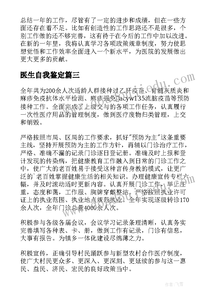 2023年检讨书实用违规电器 实用的检讨书(汇总5篇)