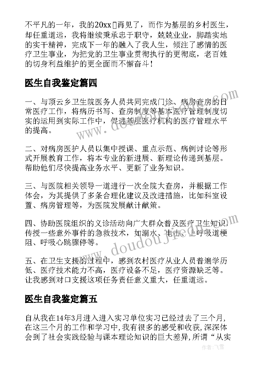 2023年检讨书实用违规电器 实用的检讨书(汇总5篇)