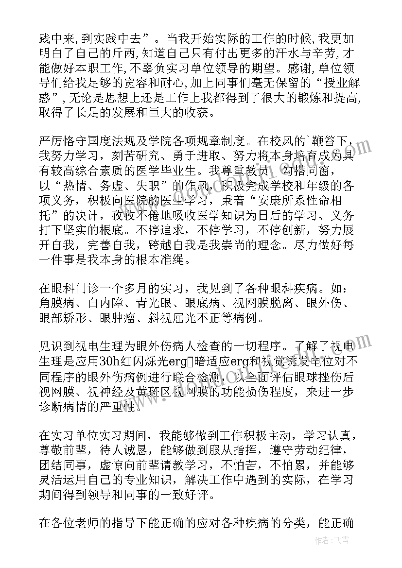 2023年检讨书实用违规电器 实用的检讨书(汇总5篇)