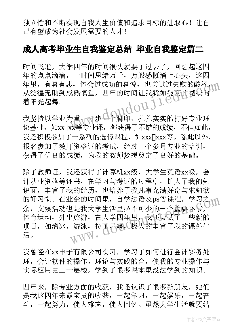 最新小学科学实验报告(模板5篇)