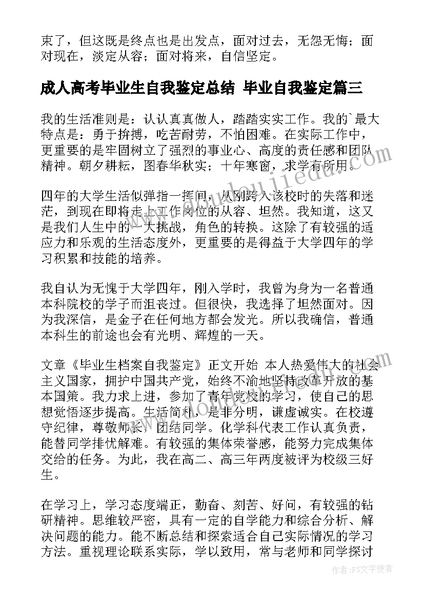 最新小学科学实验报告(模板5篇)