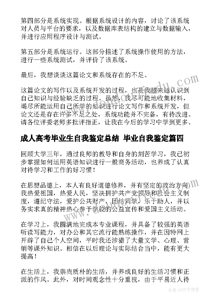 最新小学科学实验报告(模板5篇)