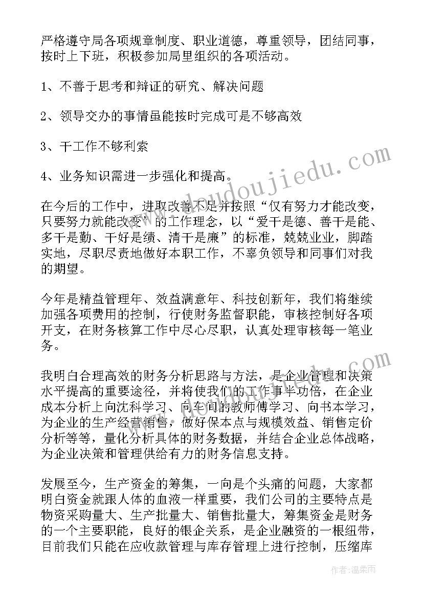 2023年集团一季度工作总结 一季度工作总结(优质5篇)