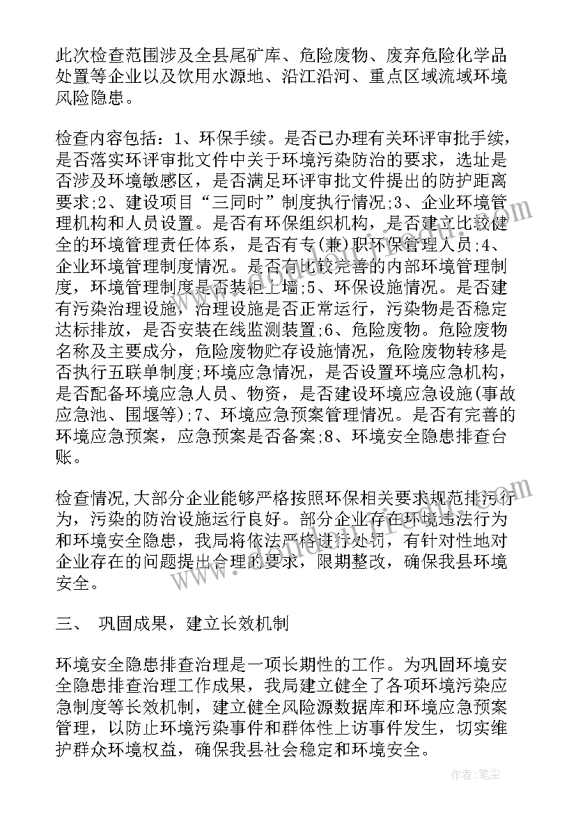 环卫自查自纠总结 自查自纠工作报告(通用5篇)